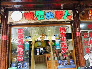 分店展示