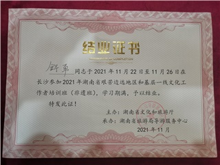 结业证书