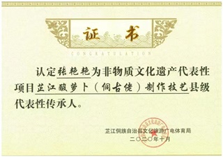 荣誉证书