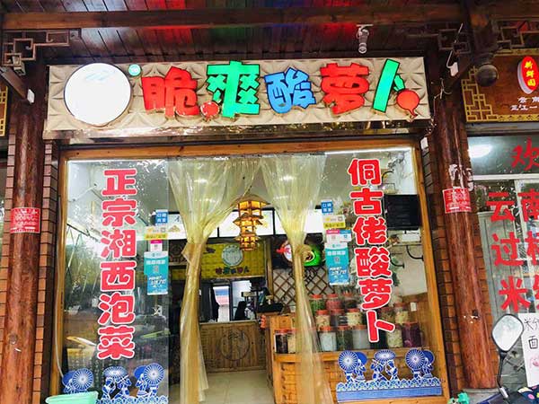分店展示